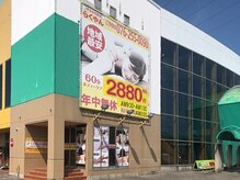 らくやん 福久店の雰囲気（ツラい身体の疲れは当店の技術に任せ♪）