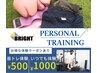 【まずは体験♪】パーソナルトレーニング体験45分¥5000→¥1000