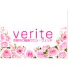 ヴェリテ(Verite)のお店ロゴ