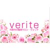 ヴェリテ(Verite)ロゴ