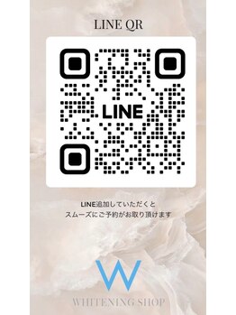 ホワイトニングショップ 町田店/【LINE】ホワイトニング