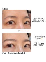ビビデバビデ(Vivide Vavide)/アイブロウ＆マツパの同時施術♪