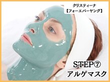 ボディコンディション/ハーブピーリングクリスティーナ