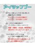 【岩谷担当】【アイシャンプー付】高持続・毛質改善まつげパーマ¥6050