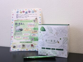 えみはりきゅう院/桑の葉美人で腸活♪