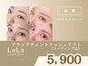 ＊《人気マスカラパーマ》ブラックティントラッシュリフト[コーティング込]