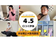 阿南坂口鍼灸整骨院