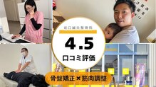 阿南坂口鍼灸整骨院