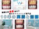 ホワイトニングショップ 岡山店の写真