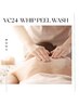 NEW【背中脱毛＆ピールウォッシュ】¥6,000