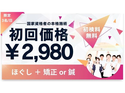 葛西駅前あさひろ鍼灸整骨院の写真