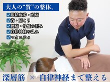 ボディメンテナンス整体サロン フジ(FUJI)