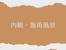 ウイ 津幡店(Ui)/小顔・毛穴・肌質改善専門店　UI