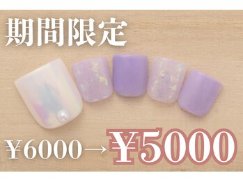 ネイルサロンプリッシュ 横浜店(prish)/6000円 フットネイル