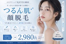 エステティック レイビス 池袋店(RAYVIS)