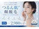 エステティック レイビス 池袋店(RAYVIS)の写真