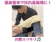 浜田整体院 郡山院の写真/【事前予約制★】20代からできる痩身整体×体質ダイエット◎リバウンドの心配なし！