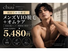 チュー 中目黒(chuu)