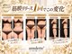 アミュレット(amulette)の写真