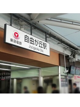 グロリアスアイ 自由が丘(glorious eye)/サロンへの道案内１