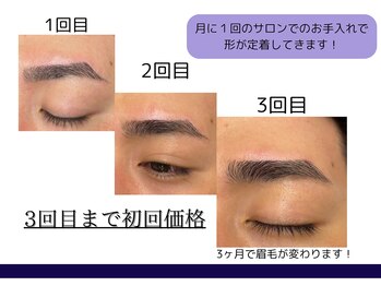 エサージュオム 新宿店/★3回目まで初回価格★