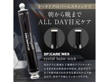 ディアー(Dear)/Allday美容爆弾バームケア登場★
