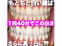 ホワイトサロン/40分の施術