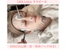 【水光肌/ハリ】ララピールSPECIAL(専用パック＋ヘッドマッサージ)¥12,800