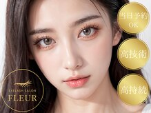 フルール(FLEUR)