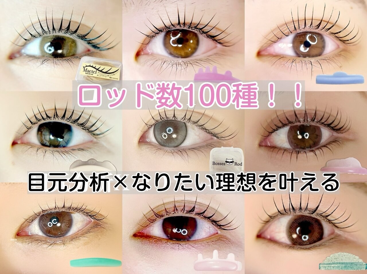 アンドナイン(AND NINE)｜ホットペッパービューティー