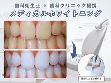 エクラ 新宿四谷店(eclat)