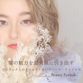 まつげエクステ専門店 ビューティーアイラッシュ フレルウィズ自由が丘店