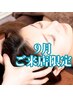 【9月限定】足ツボ30分×首肩オイル30分×ドライヘッド30分　90分　9000円