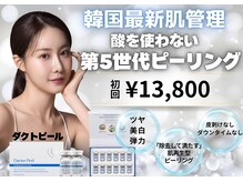 オアナヨーク(oana yoak)/リピート最多の最新ピーリング♪