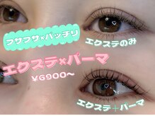 アンドエヌ 南町田(and N)の雰囲気（下がりまつ毛の方に◎アゲて増やす！お悩み解決最強メニュー！）