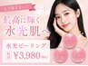《韓国美肌》☆水光ピーリング☆最強潤い肌へ¥24000→¥3980