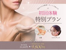 オンダ エスティック 久屋大通店(OND Aesthetic)の雰囲気（本格リフトアップ＆脂肪燃焼◇栄・錦エリアで話題のONDAケア）