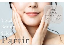 パルティール(Partir)
