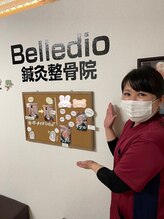 ベレディオ鍼灸整骨院(Belledio鍼灸整骨院) 蒲生 磨知