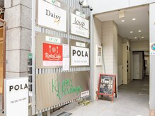 ポーラ 天神店(POLA)/POLA天神店