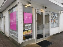 キレミカ 上越高田店の雰囲気（ピンクの看板が目印です♪店舗脇の駐車場どこでもOK！）
