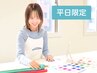 【平日限定】ファッション/メイクに活かせるパーソナルカラー診断☆¥11000/人