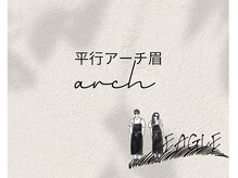 イーグル 熊谷(EAGLE)/平行アーチ美眉/アイブロウwax