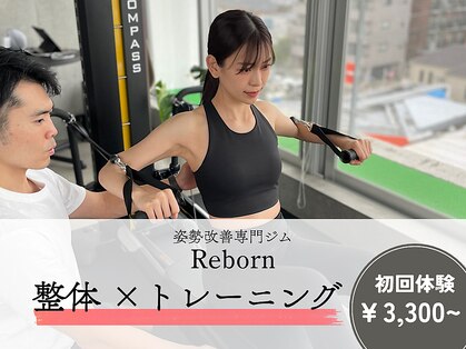 リボーン 自由が丘店(Gym Reborn)の写真