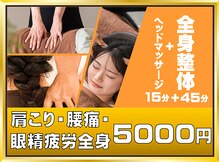 長崎みなみ整骨院