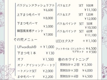 ダズルアイラッシュ 綾瀬(Dazzle eyelash)/料金表　一覧　2