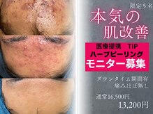 ビエン(美艶 b.en)の雰囲気（詳細は公式LINEにて［モニター希望］と送信して下さい）