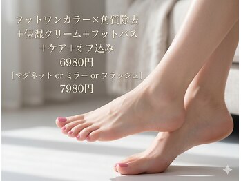 ラジュルネ(nail&eyelash La journee)の写真/指先から輝く私へ！フットワンカラー×角質除去で、この季節にぴったりのキャンペーンメニューをお楽しみに