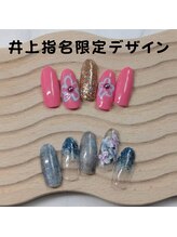 はあとねいる 松戸駅前店/井上指名限定デザイン