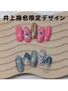 井上指名限定デザイン